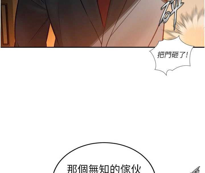 暴君会长的娇媳们 - 第10話-會長…好像變了?! - page 115