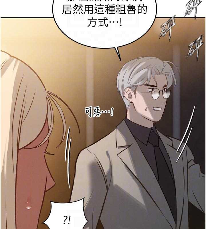 暴君会长的娇媳们 - 第10話-會長…好像變了?! - page 116