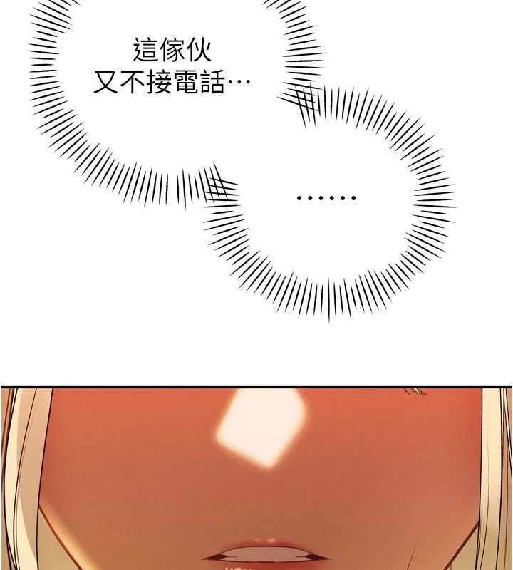 暴君会长的娇媳们 - 第10話-會長…好像變了?! - page 122