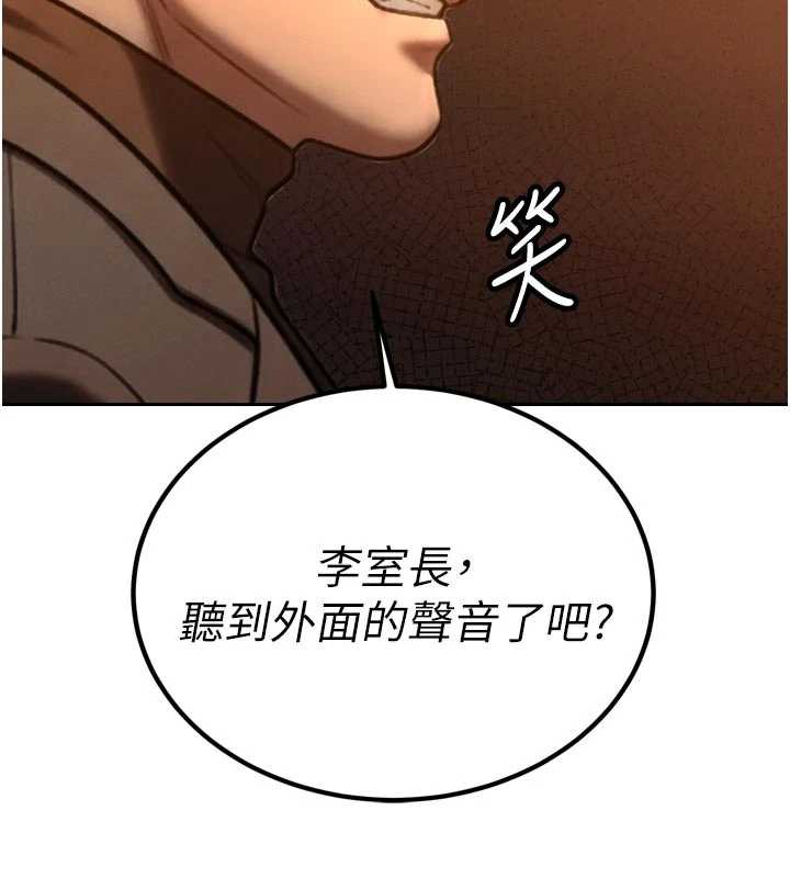 暴君会长的娇媳们 - 第10話-會長…好像變了?! - page 128