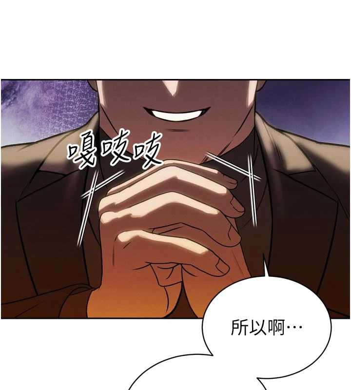 暴君会长的娇媳们 - 第10話-會長…好像變了?! - page 130