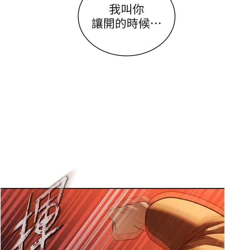 暴君会长的娇媳们 - 第10話-會長…好像變了?! - page 131