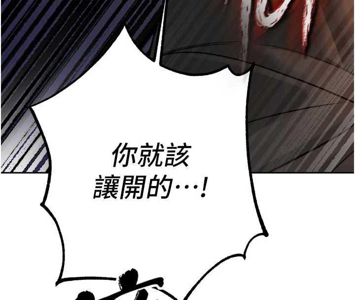 暴君会长的娇媳们 - 第10話-會長…好像變了?! - page 133