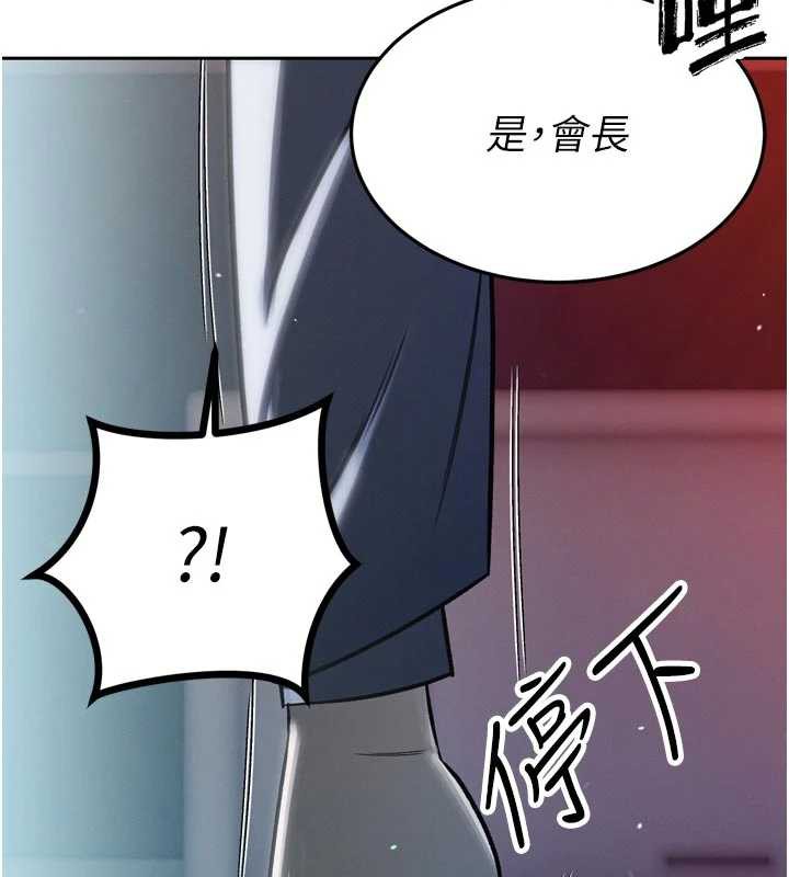 暴君会长的娇媳们 - 第10話-會長…好像變了?! - page 135