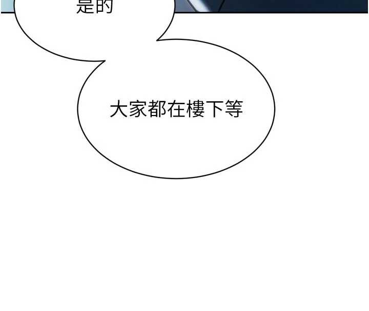 暴君会长的娇媳们 - 第10話-會長…好像變了?! - page 137