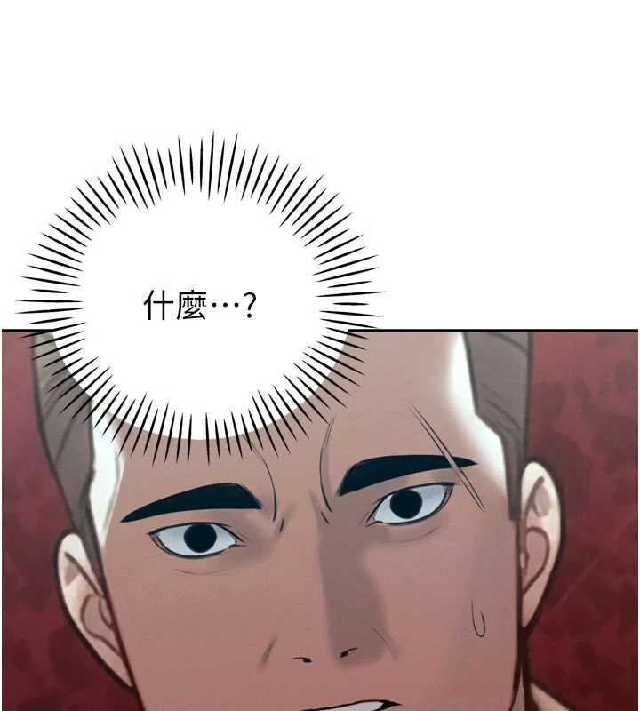 暴君会长的娇媳们 - 第10話-會長…好像變了?! - page 138