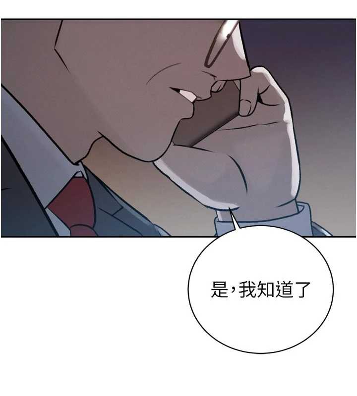 暴君会长的娇媳们 - 第10話-會長…好像變了?! - page 142