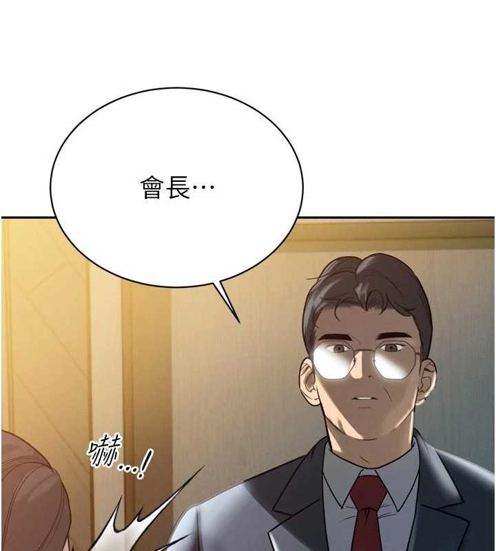 暴君会长的娇媳们 - 第10話-會長…好像變了?! - page 145