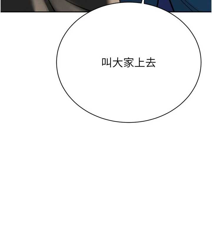 暴君会长的娇媳们 - 第10話-會長…好像變了?! - page 147