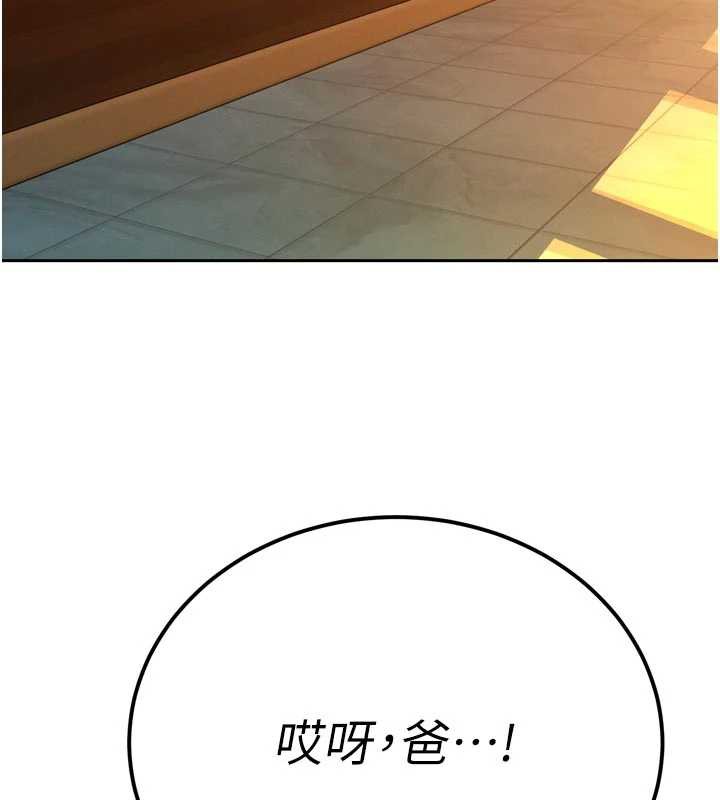 暴君会长的娇媳们 - 第10話-會長…好像變了?! - page 150