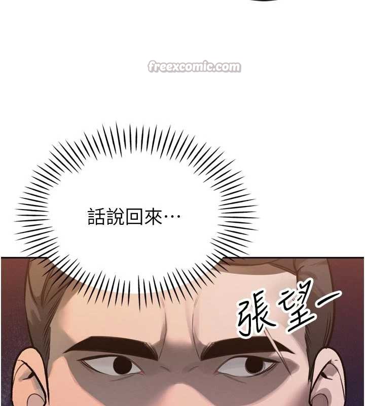 暴君会长的娇媳们 - 第10話-會長…好像變了?! - page 154