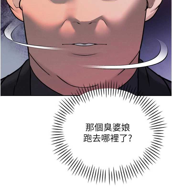 暴君会长的娇媳们 - 第10話-會長…好像變了?! - page 155