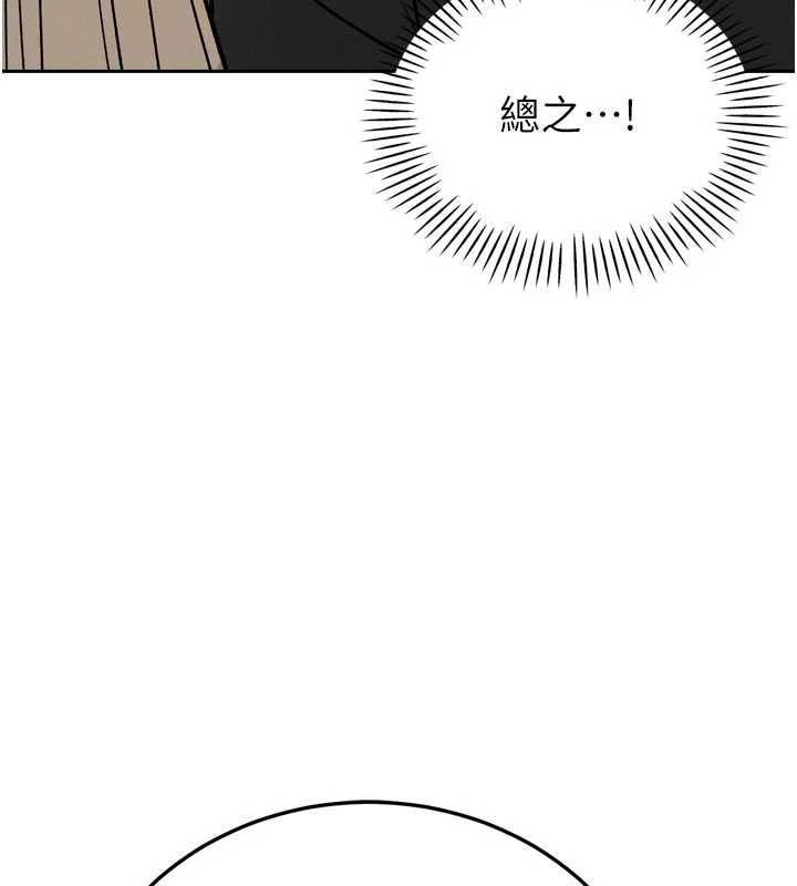 暴君会长的娇媳们 - 第10話-會長…好像變了?! - page 158