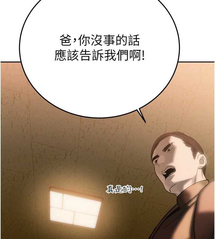 暴君会长的娇媳们 - 第10話-會長…好像變了?! - page 159