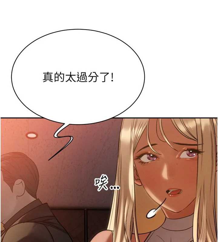 暴君会长的娇媳们 - 第10話-會長…好像變了?! - page 162
