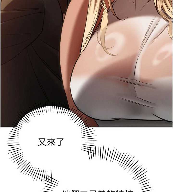 暴君会长的娇媳们 - 第10話-會長…好像變了?! - page 163