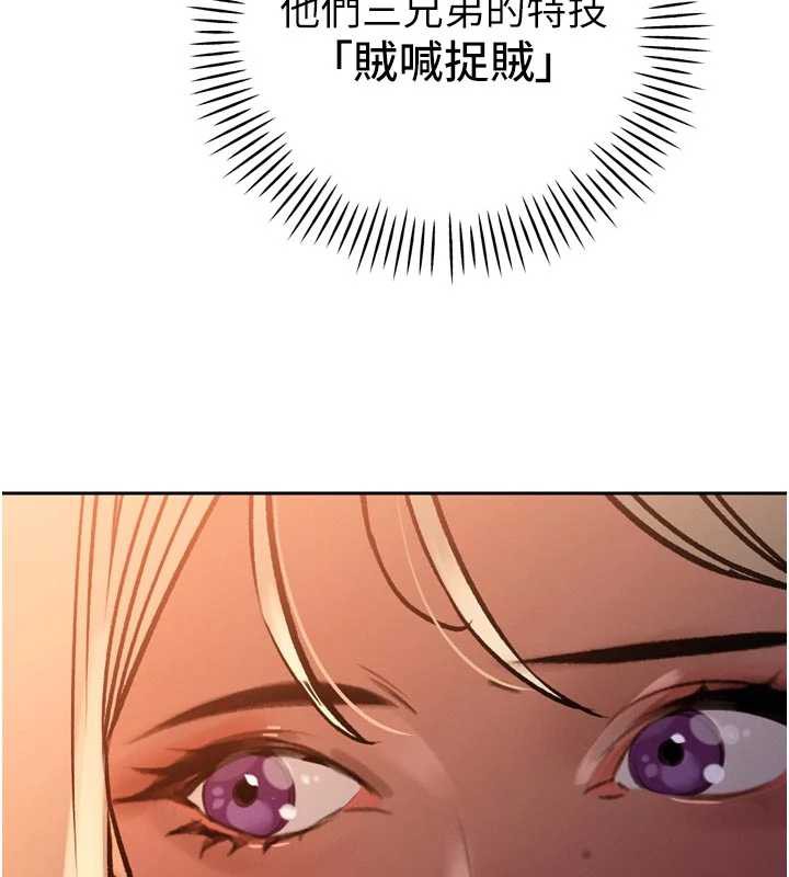 暴君会长的娇媳们 - 第10話-會長…好像變了?! - page 164
