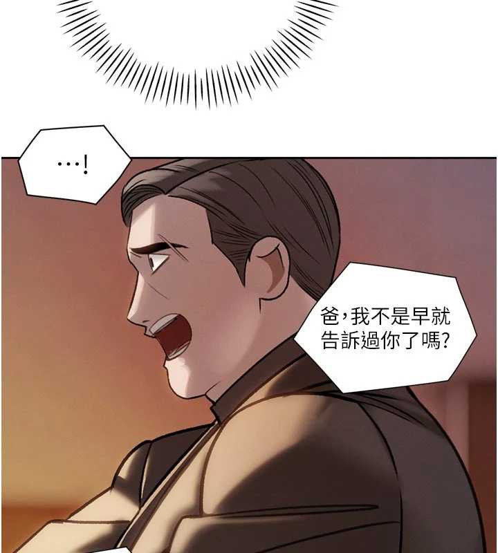 暴君会长的娇媳们 - 第10話-會長…好像變了?! - page 166
