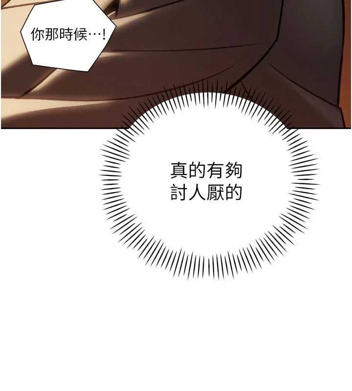 暴君会长的娇媳们 - 第10話-會長…好像變了?! - page 167