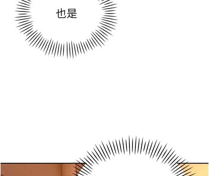 暴君会长的娇媳们 - 第10話-會長…好像變了?! - page 169