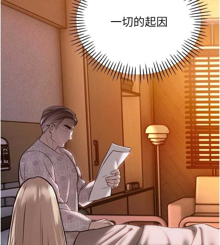 暴君会长的娇媳们 - 第10話-會長…好像變了?! - page 170