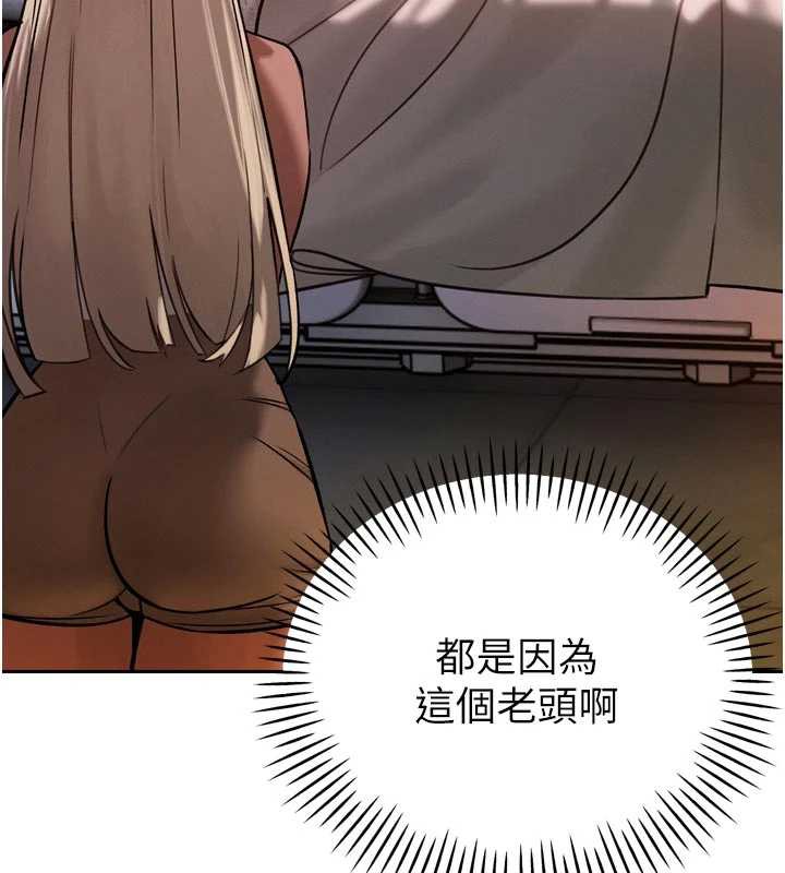 暴君会长的娇媳们 - 第10話-會長…好像變了?! - page 171