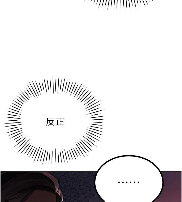 暴君会长的娇媳们 - 第10話-會長…好像變了?! - page 172
