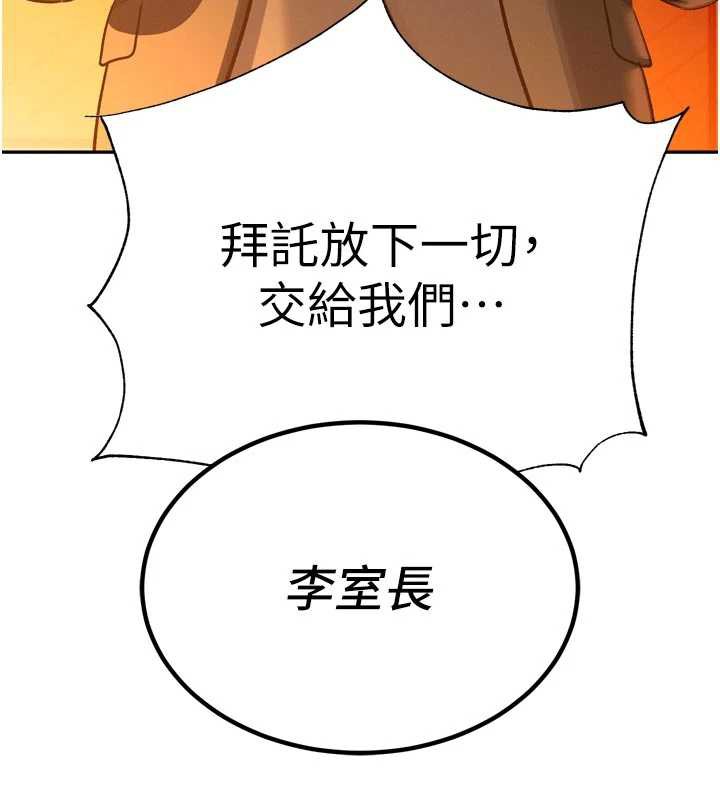 暴君会长的娇媳们 - 第10話-會長…好像變了?! - page 176