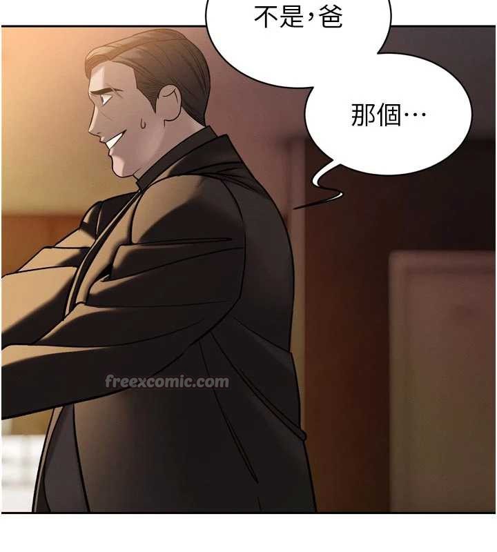 暴君会长的娇媳们 - 第10話-會長…好像變了?! - page 182