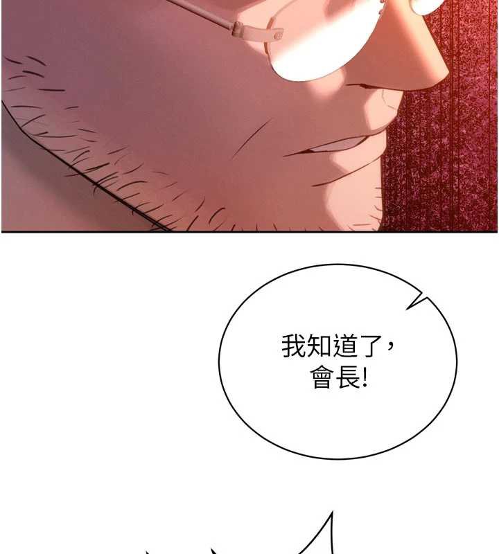 暴君会长的娇媳们 - 第10話-會長…好像變了?! - page 184