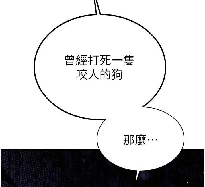 暴君会长的娇媳们 - 第10話-會長…好像變了?! - page 189