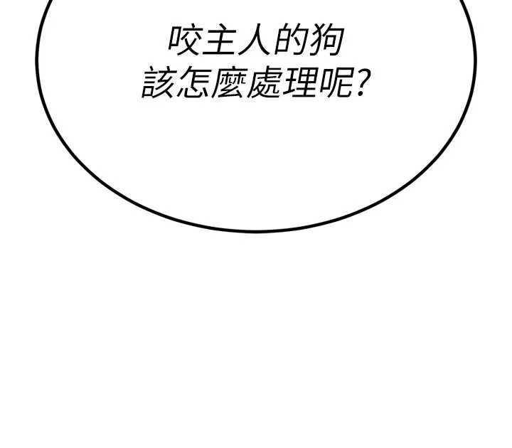 暴君会长的娇媳们 - 第10話-會長…好像變了?! - page 192