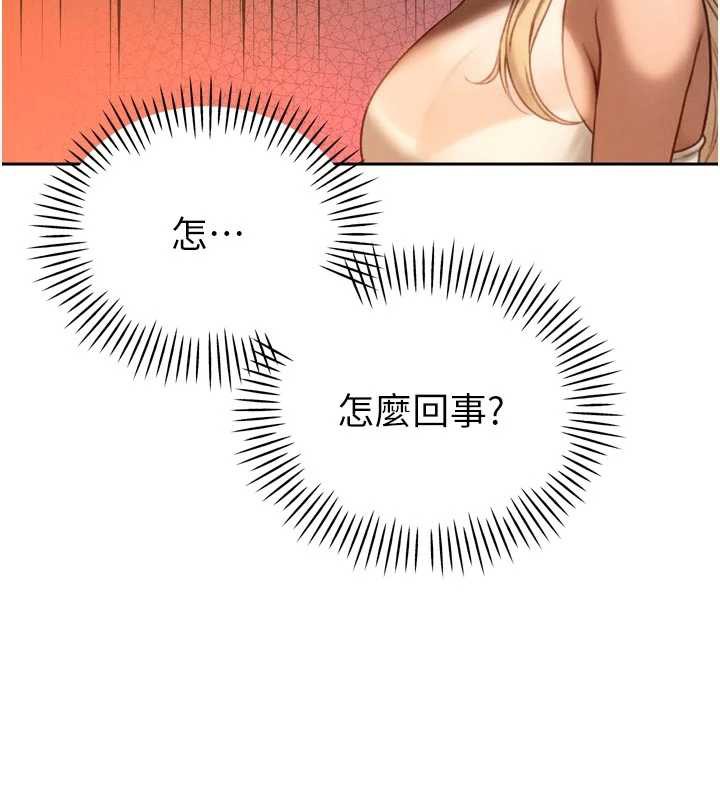 暴君会长的娇媳们 - 第10話-會長…好像變了?! - page 194