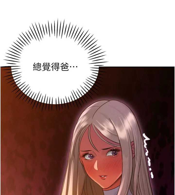 暴君会长的娇媳们 - 第10話-會長…好像變了?! - page 195