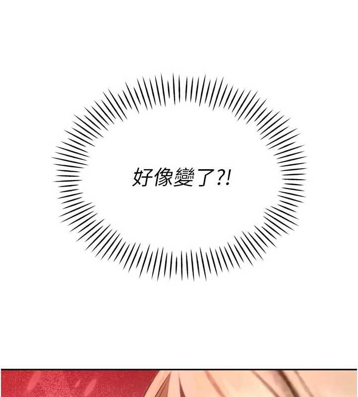 暴君会长的娇媳们 - 第10話-會長…好像變了?! - page 198