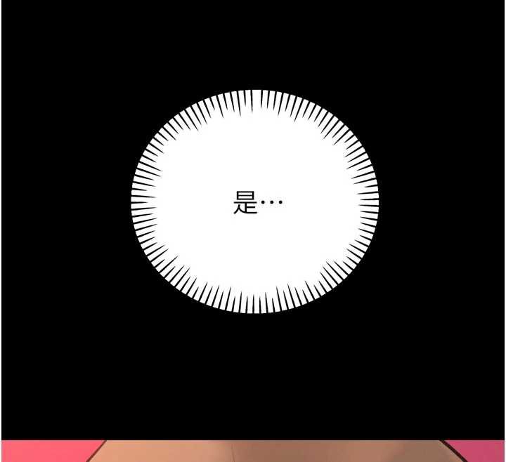 暴君会长的娇媳们 - 第10話-會長…好像變了?! - page 204