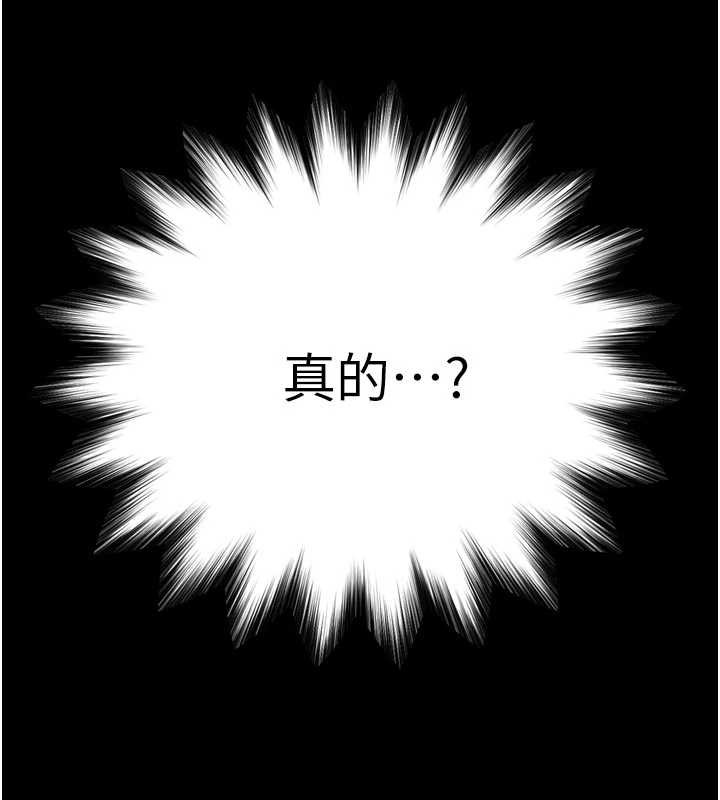暴君会长的娇媳们 - 第10話-會長…好像變了?! - page 206