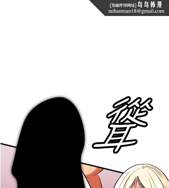 暴君会长的娇媳们 - 第31話-請懲罰心亞♥ - page 1