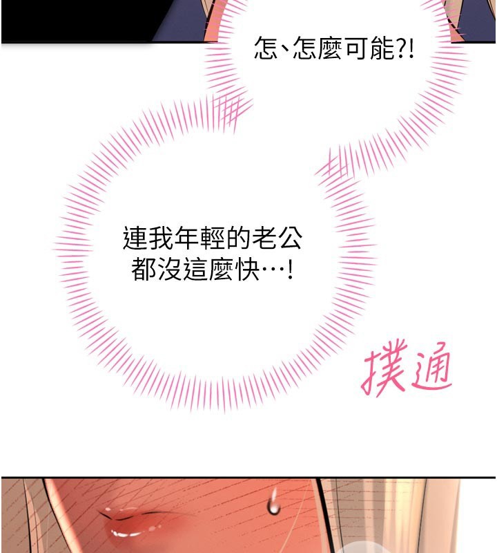 暴君会长的娇媳们 - 第31話-請懲罰心亞♥ - page 3