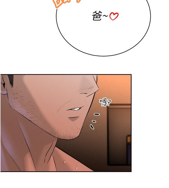 暴君会长的娇媳们 - 第31話-請懲罰心亞♥ - page 6