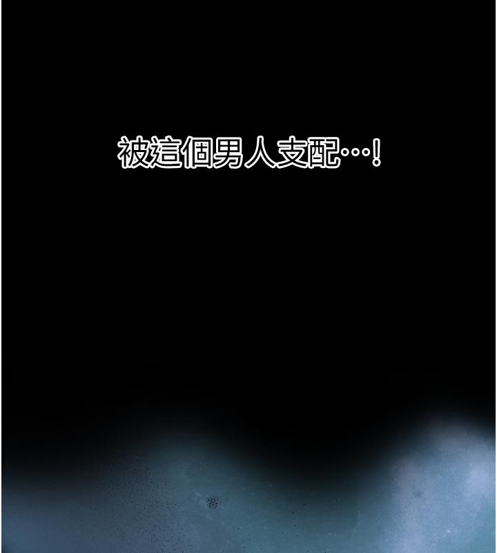 暴君会长的娇媳们 - 第31話-請懲罰心亞♥ - page 13