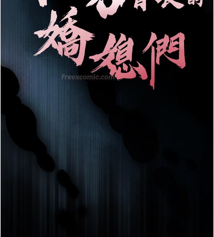 暴君会长的娇媳们 - 第31話-請懲罰心亞♥ - page 15