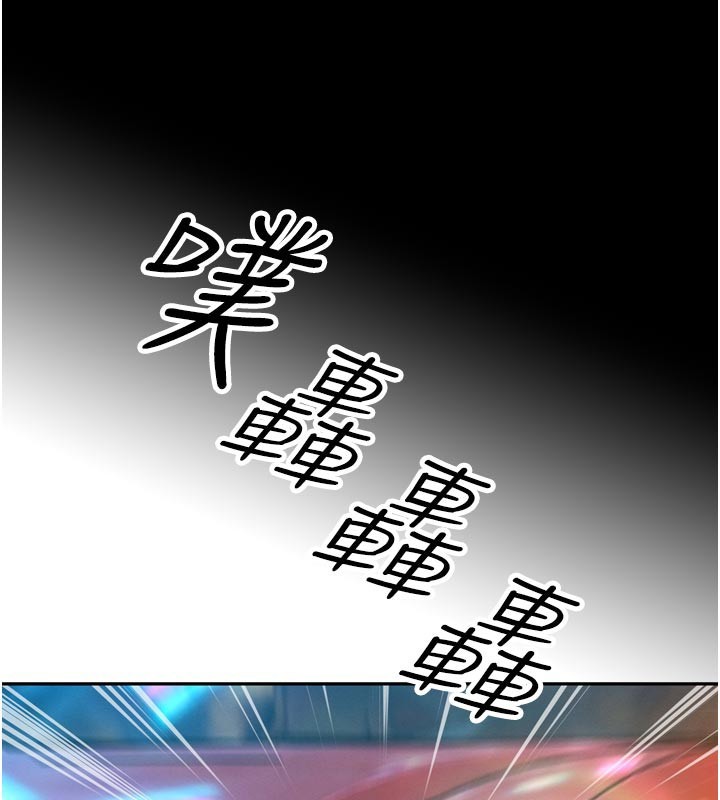 暴君会长的娇媳们 - 第31話-請懲罰心亞♥ - page 17