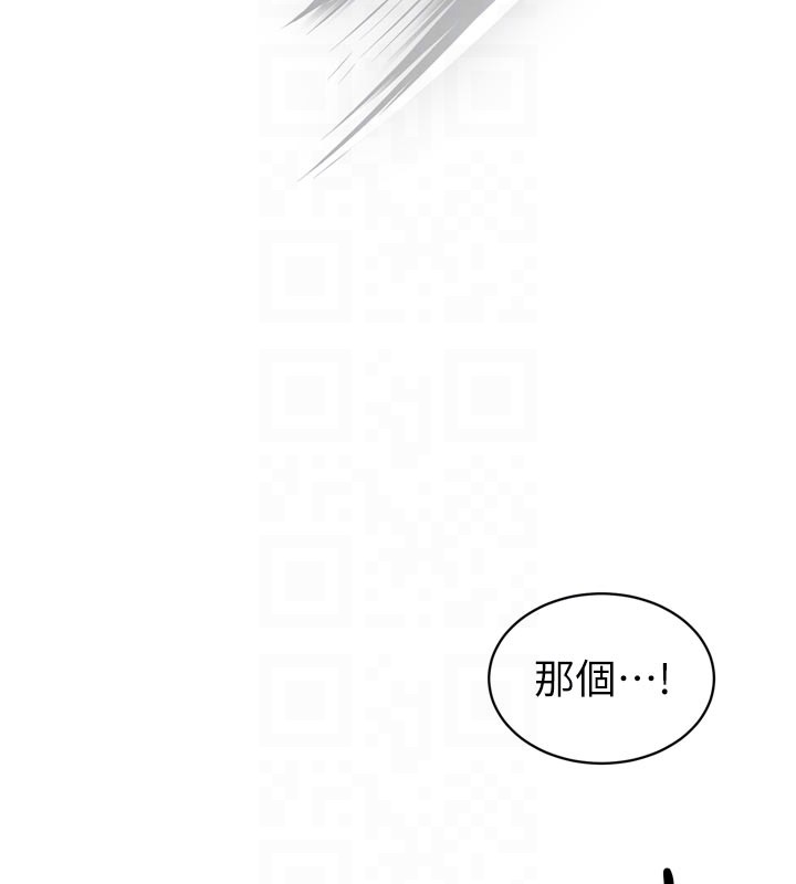 暴君会长的娇媳们 - 第31話-請懲罰心亞♥ - page 22