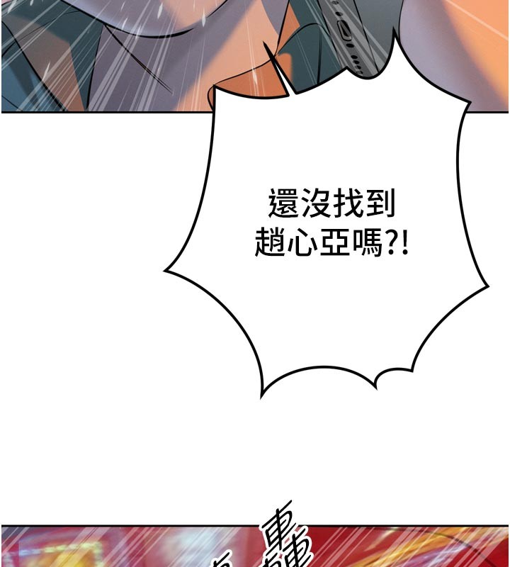 暴君会长的娇媳们 - 第31話-請懲罰心亞♥ - page 26