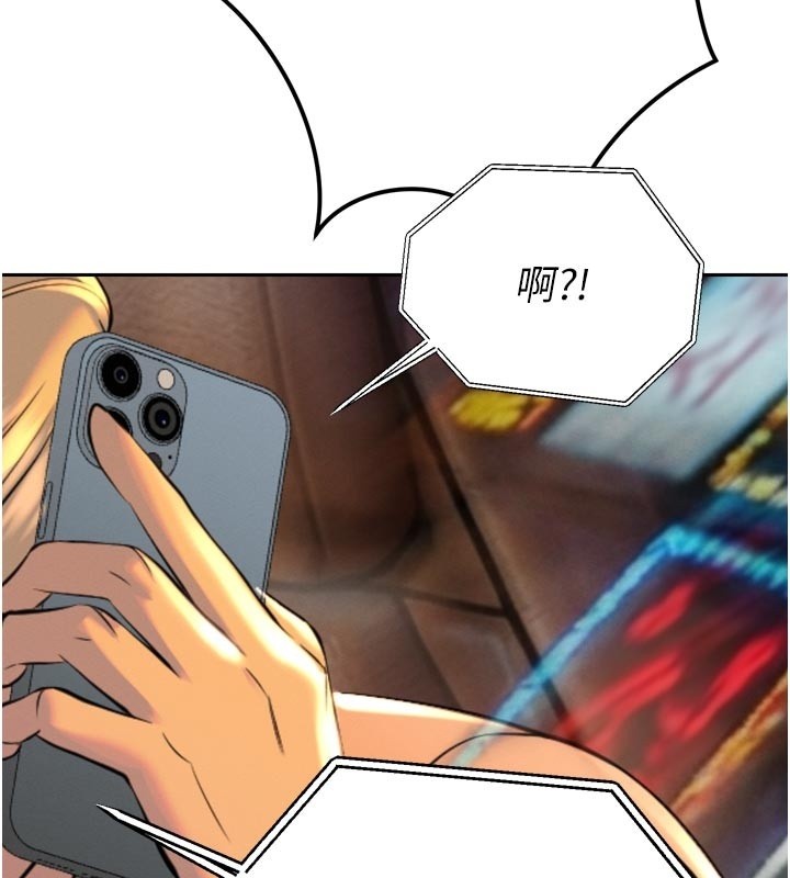 暴君会长的娇媳们 - 第31話-請懲罰心亞♥ - page 29
