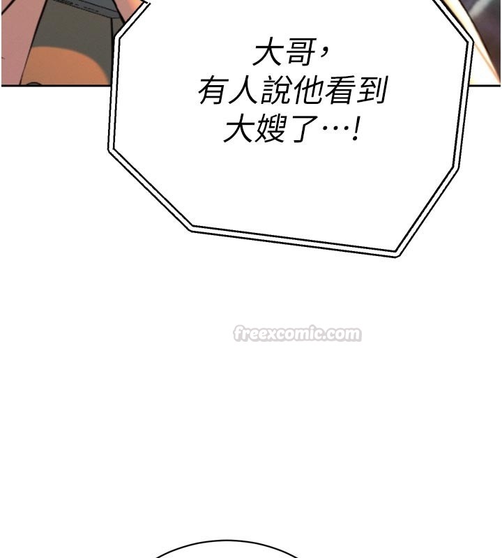 暴君会长的娇媳们 - 第31話-請懲罰心亞♥ - page 30