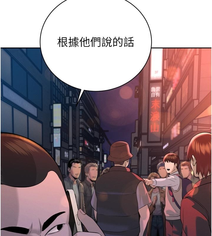暴君会长的娇媳们 - 第31話-請懲罰心亞♥ - page 31