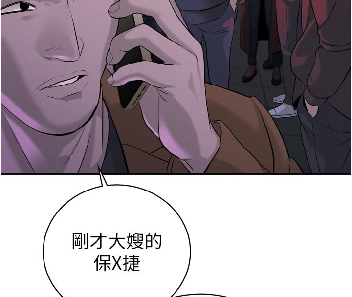 暴君会长的娇媳们 - 第31話-請懲罰心亞♥ - page 32
