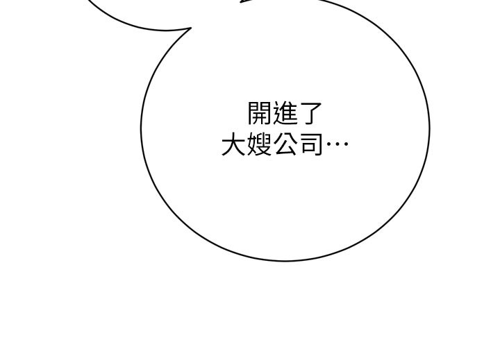 暴君会长的娇媳们 - 第31話-請懲罰心亞♥ - page 33